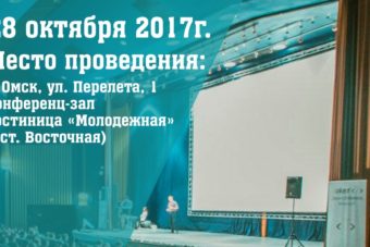 В Омске состоится вторая конференция победивших рак «СЪЕЗД ПОБЕДИТЕЛЕЙ»